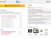 Tablet Screenshot of carmani.net